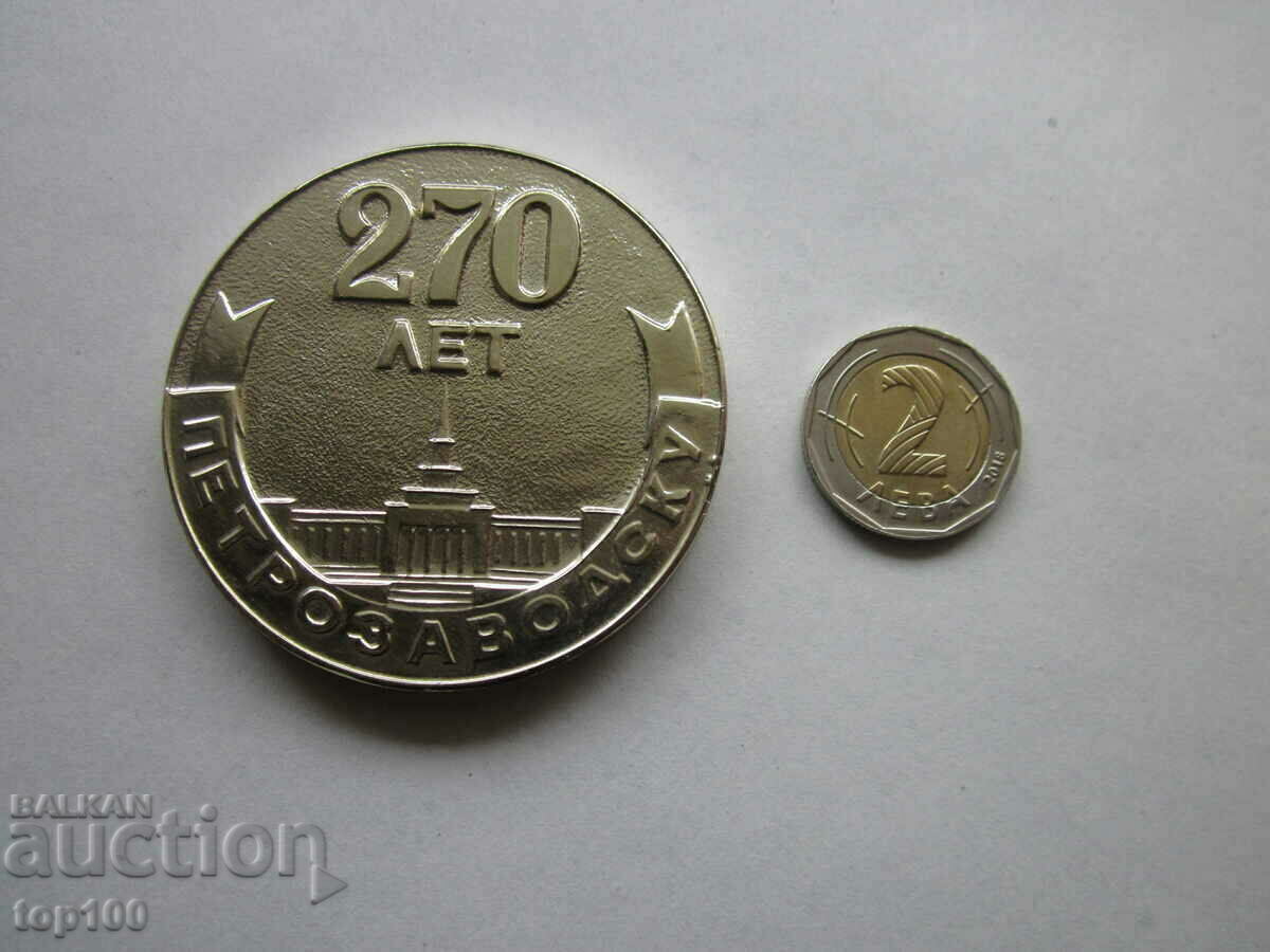 PLAQUE 270 YEARS OF PETROZAVODSKU 1703 - 1973 BZC !!! PLAQUE 270 YEARS OF PETROZAVODSKU 1703 - 1973 BZC !!!