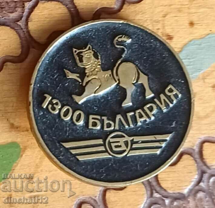 Delivery of Sign. SO Avtotransport - 1300 years Bulgaria Delivery of Sign. SO Avtotransport - 1300 years Bulgaria