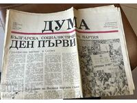 Ziarul „Duma” numărul 1 din 1990