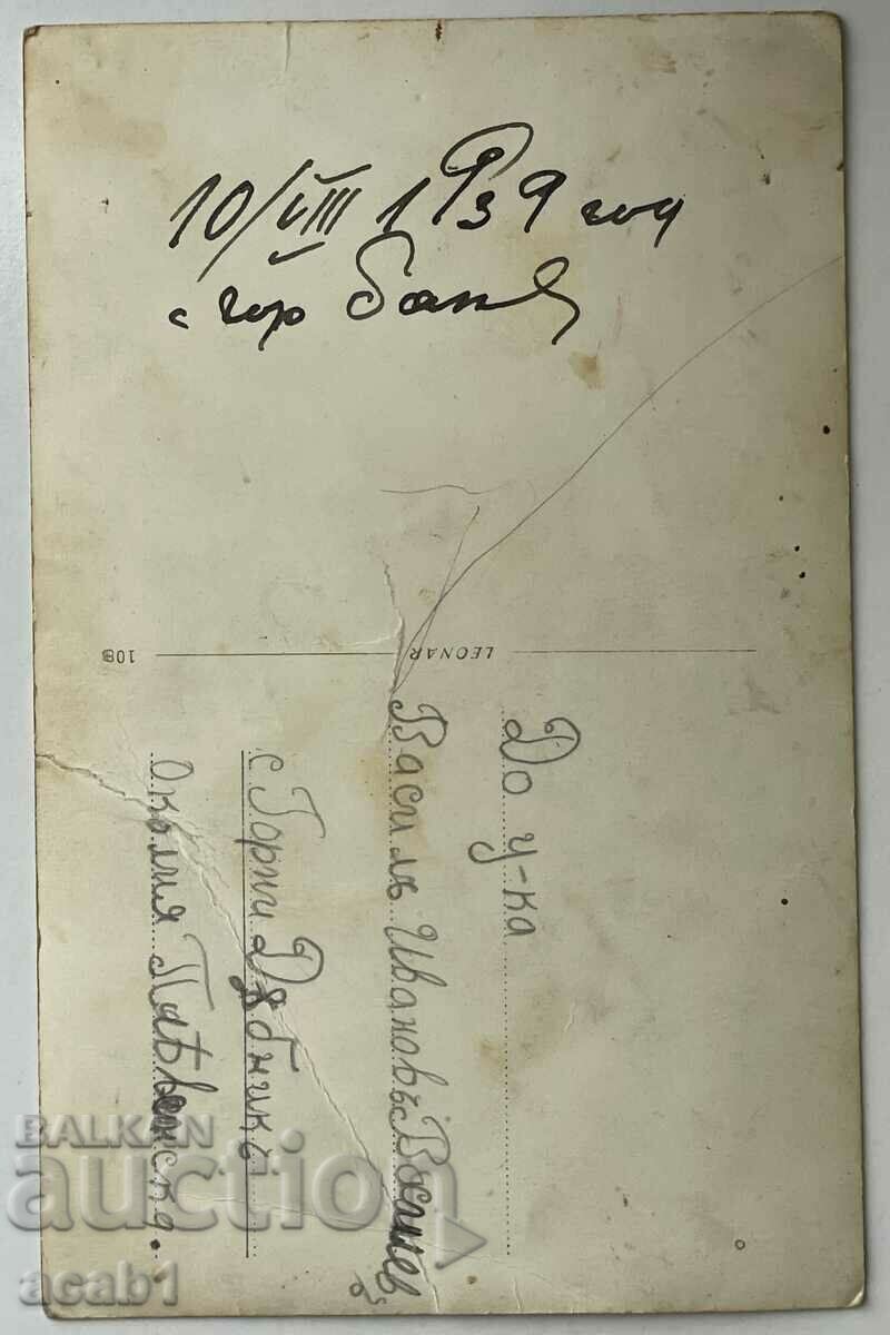 Gorna Banya bath with price 4.99 BGN | € 2.55