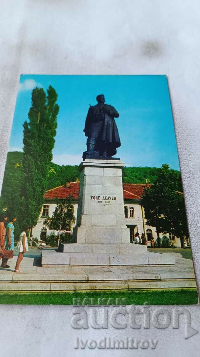 Пощенска картичка Благоевград Паметникът на Гоце Делчев