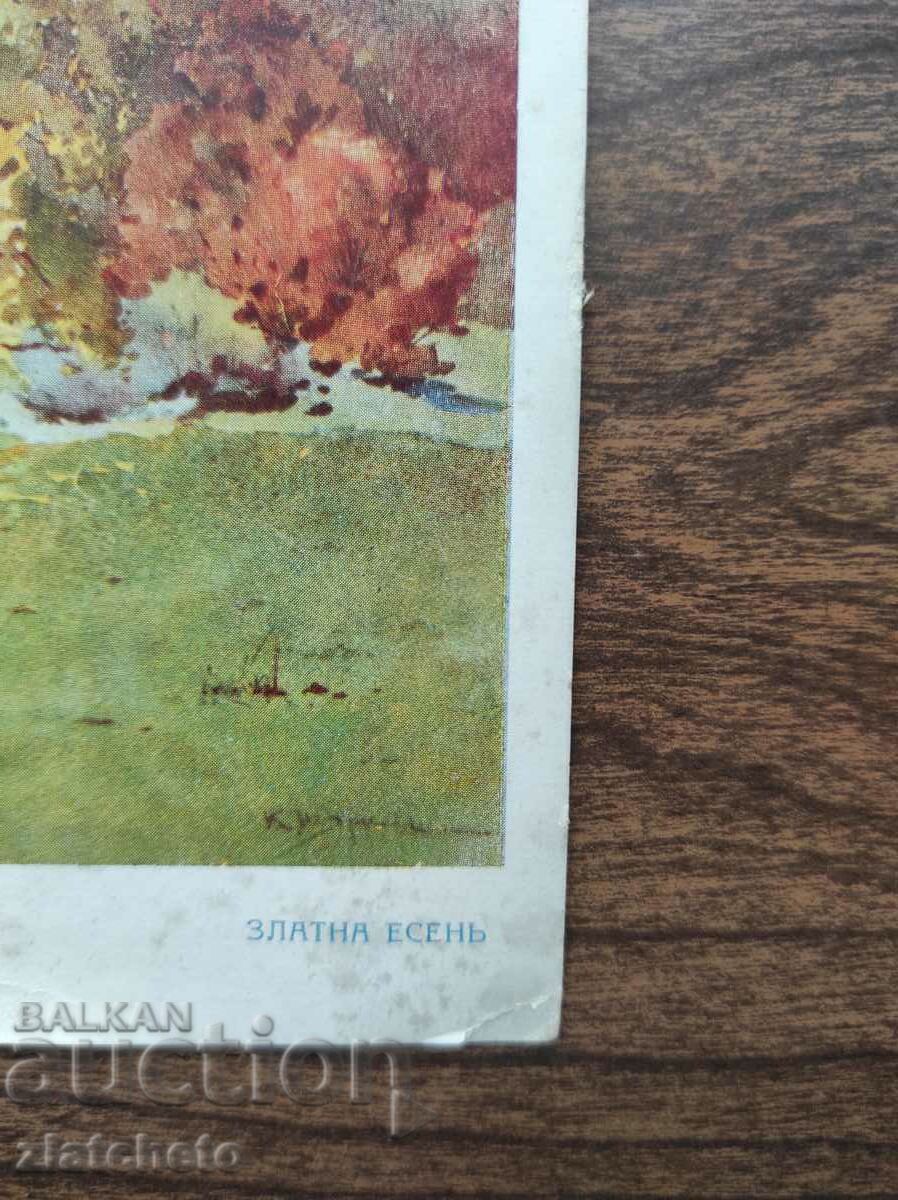 Auction Postal card Kingdom of Bulgaria - art. Konstantin Shtarkelov Auction Postal card Kingdom of Bulgaria - art. Konstantin Shtarkelov