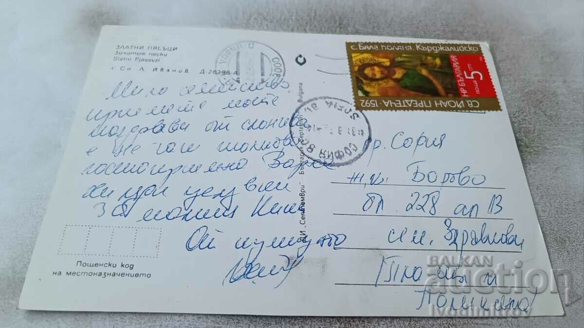 Καρτ ποστάλ Golden Sands 1989 με τιμή 0.75 BGN | € 0.38