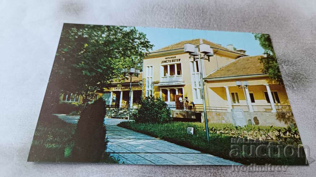 Пощенска картичка Вършец Читалище Христо Ботев
