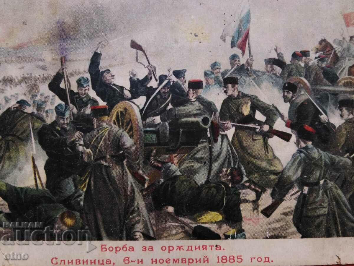 SLIVNITSA 1885, old Royal postcard with price 85.00 BGN | € 43.46 SLIVNITSA 1885, old Royal postcard with price 85.00 BGN | € 43.46
