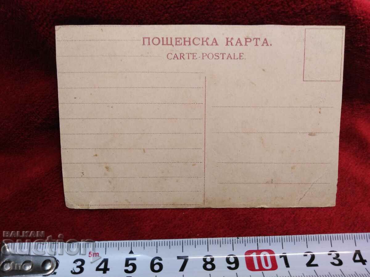 Auction SLIVNITSA 1885, old Royal postcard Auction SLIVNITSA 1885, old Royal postcard