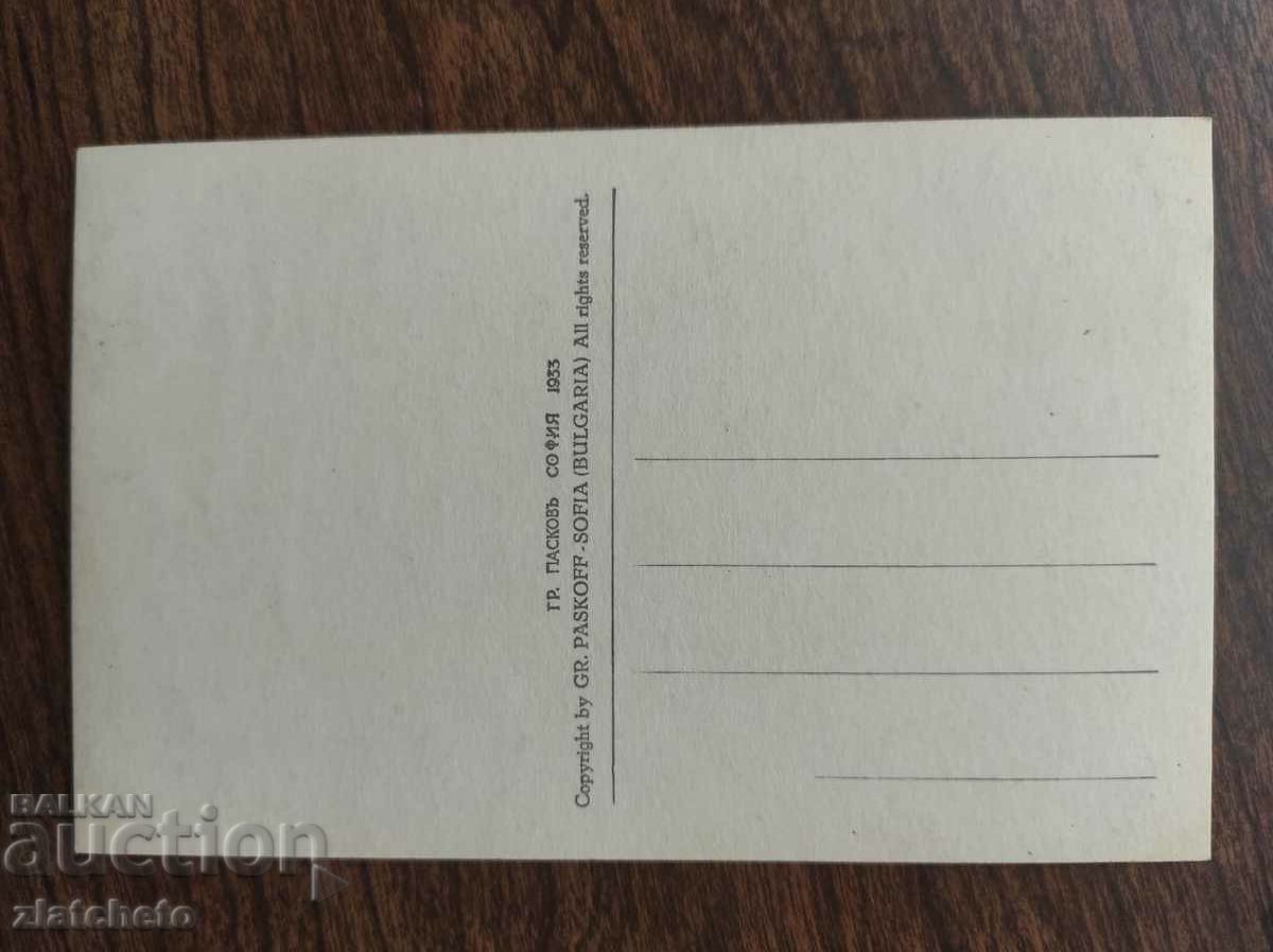 Δημοπρασία Ταχυδρομική κάρτα Βασίλειο της Βουλγαρίας - Χάσκοβο Δημοπρασία Ταχυδρομική κάρτα Βασίλειο της Βουλγαρίας - Χάσκοβο