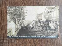 Ταχυδρομική κάρτα Βασίλειο της Βουλγαρίας - Kardzhali