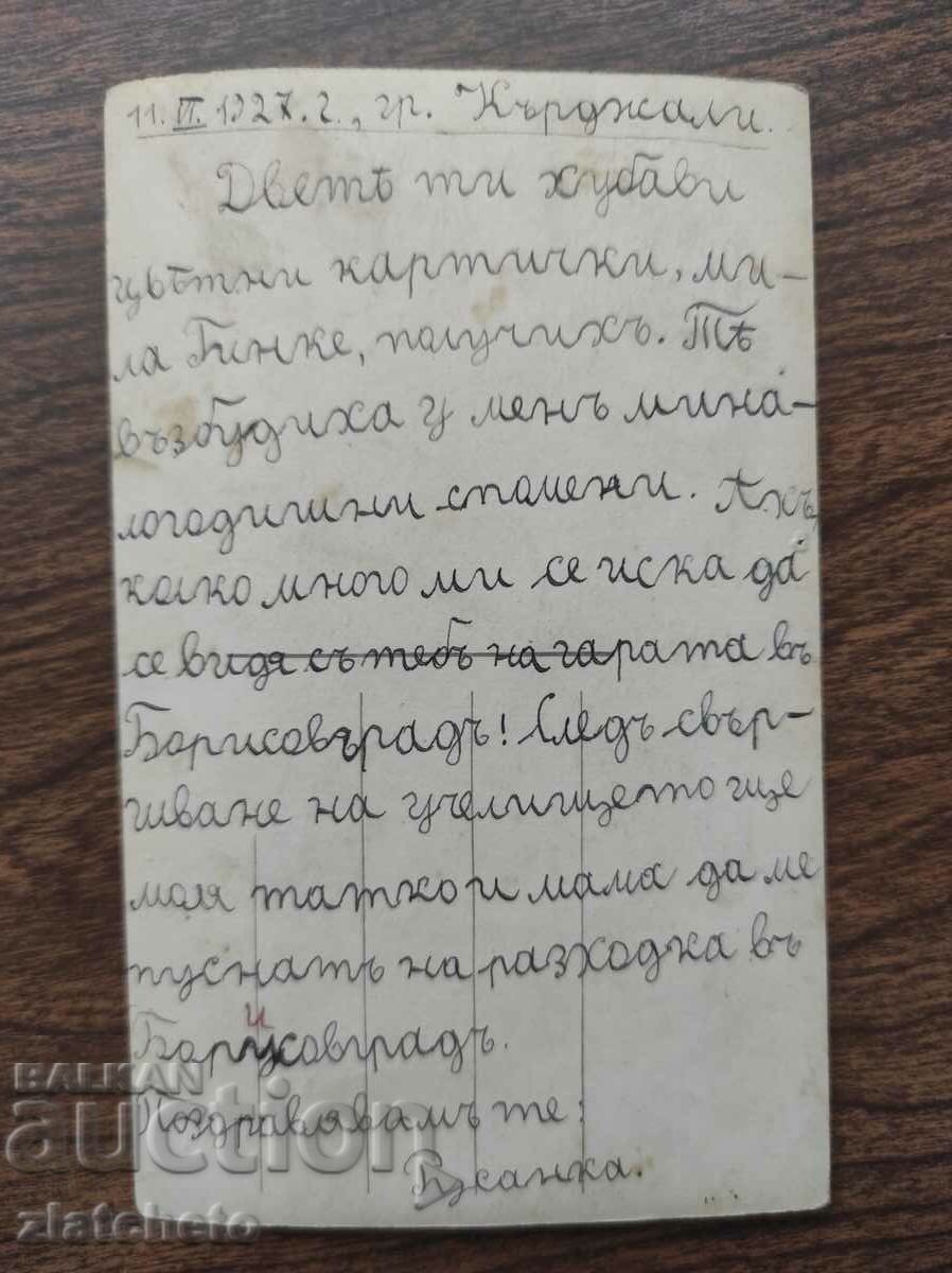 Postal card Kingdom of Bulgaria - Kardzhali - 5 Postal card Kingdom of Bulgaria - Kardzhali - 5