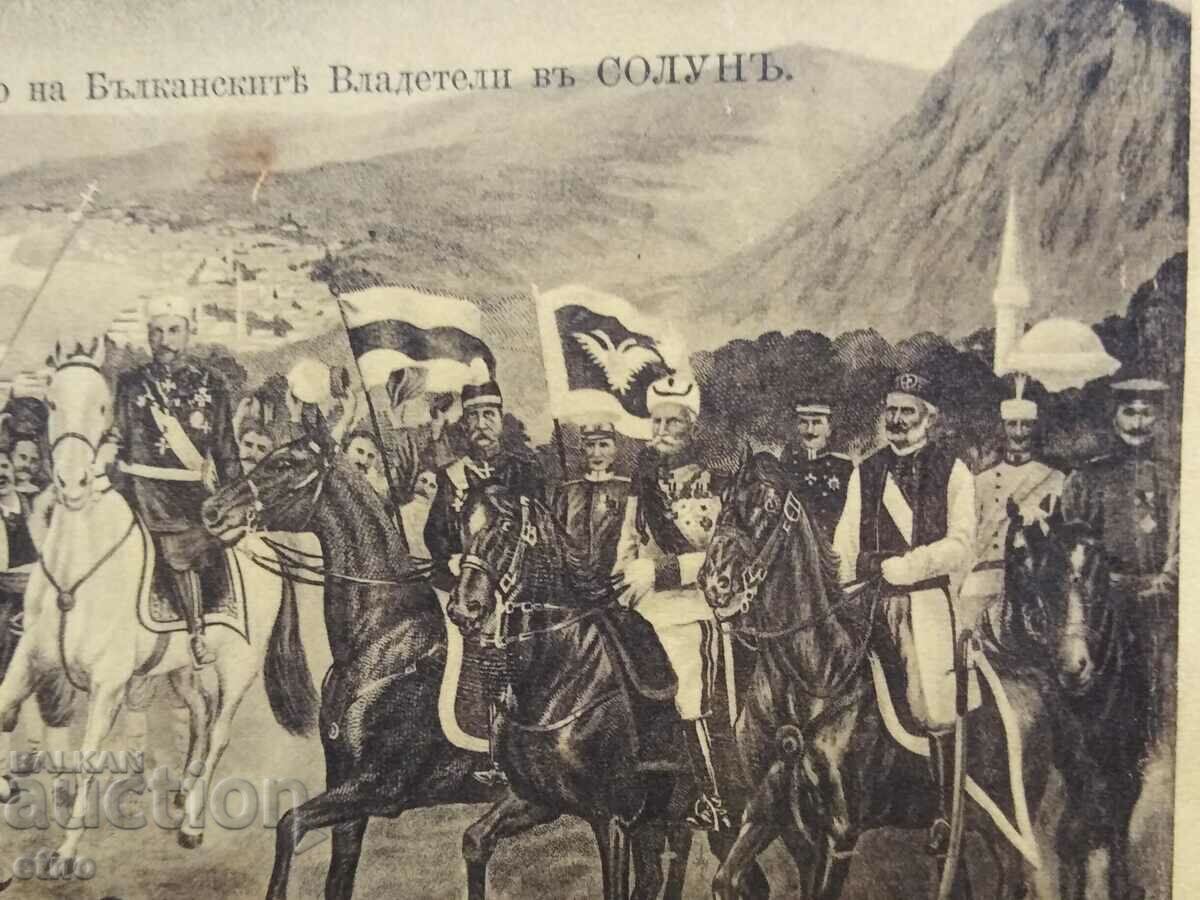 THESSALONIKI, old Royal postcard with price 85.00 BGN | € 43.46