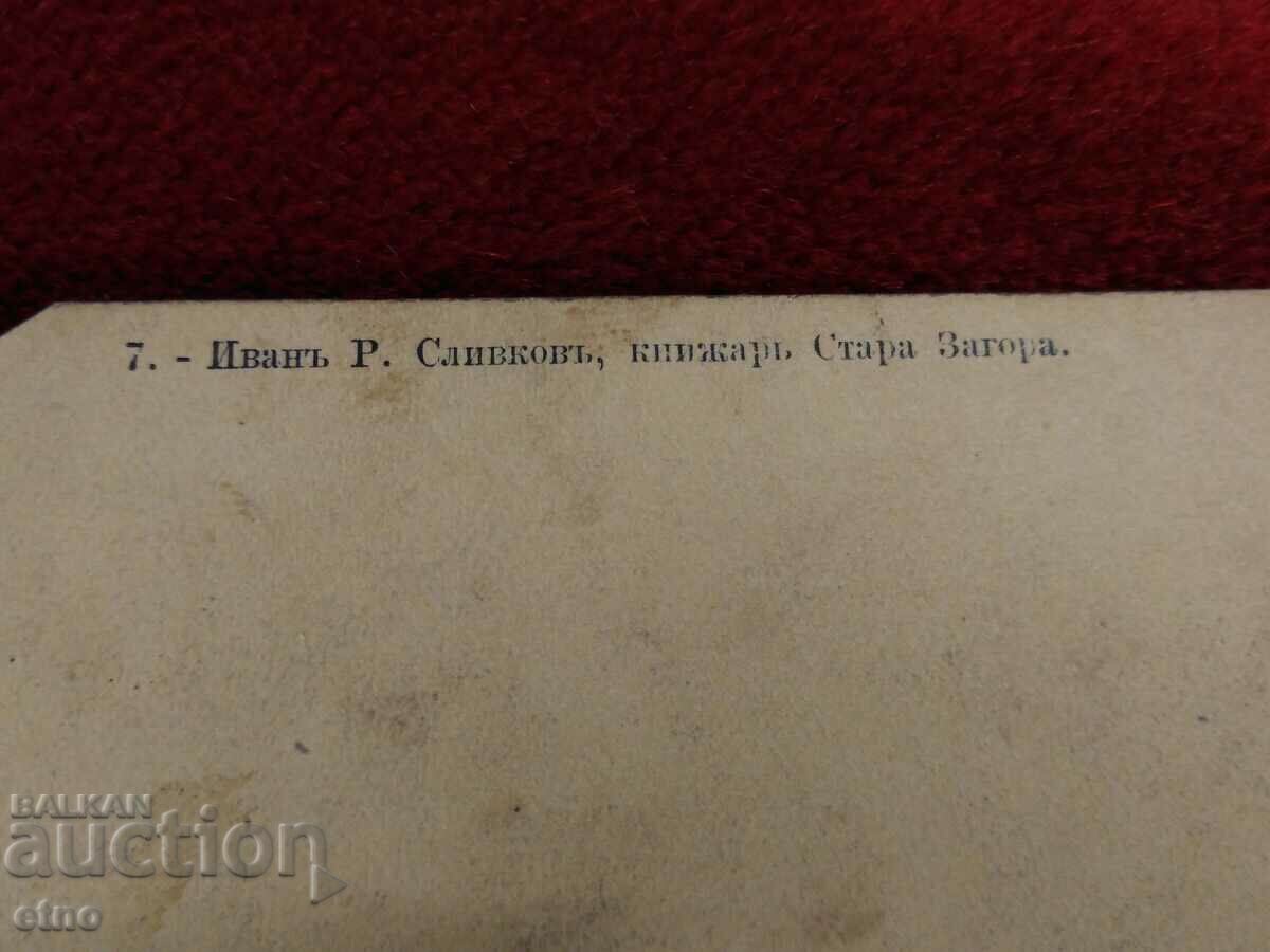 THESSALONIKI, old Royal postcard - 5