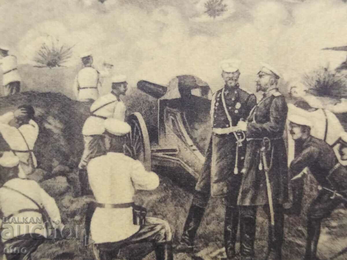 KING FERDINAND I AT ADRIN, old Royal postcard with price 115.00 BGN | € 58.80 KING FERDINAND I AT ADRIN, old Royal postcard with price 115.00 BGN | € 58.80