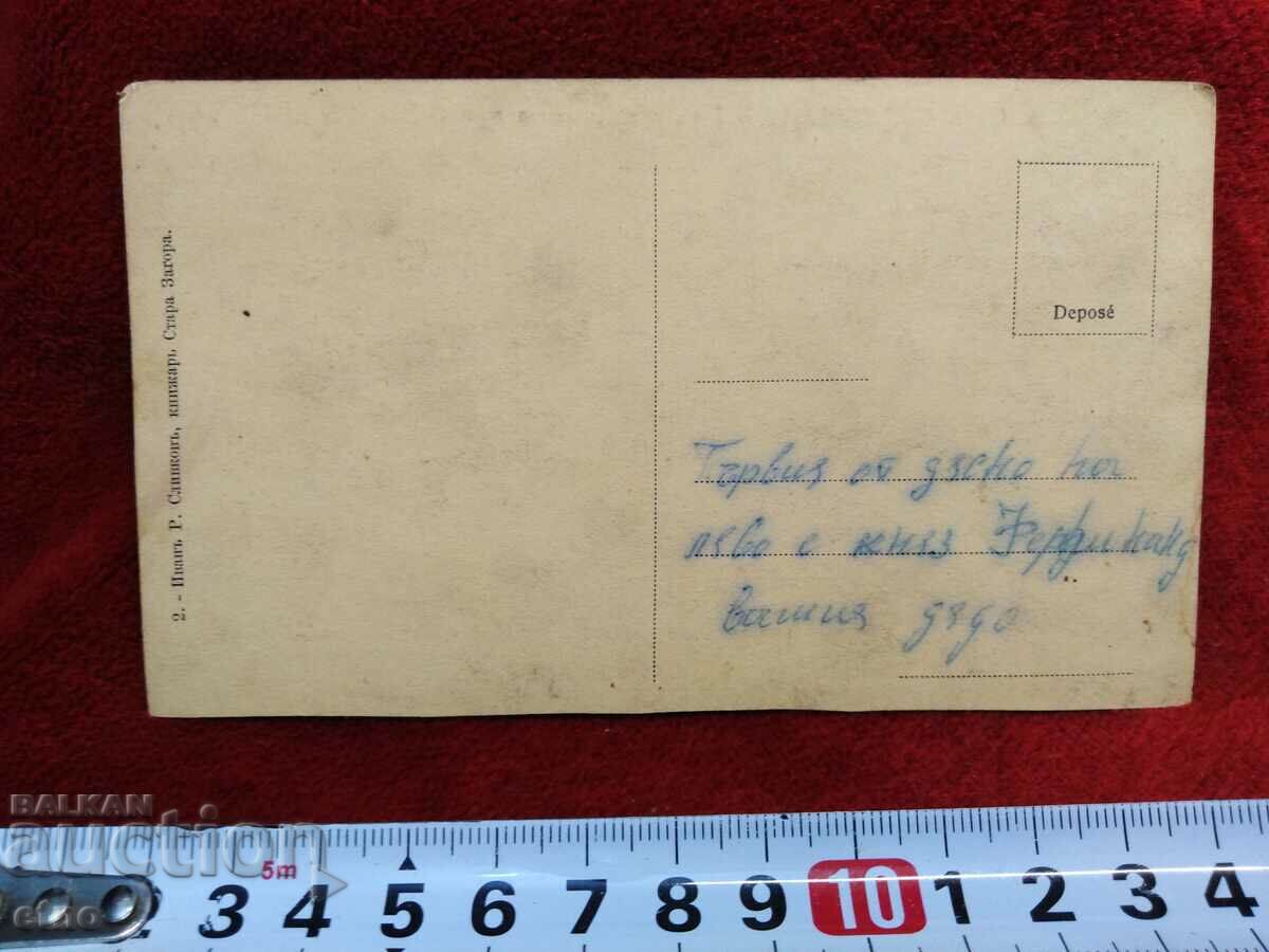 Delivery of KING FERDINAND I AT ADRIN, old Royal postcard Delivery of KING FERDINAND I AT ADRIN, old Royal postcard