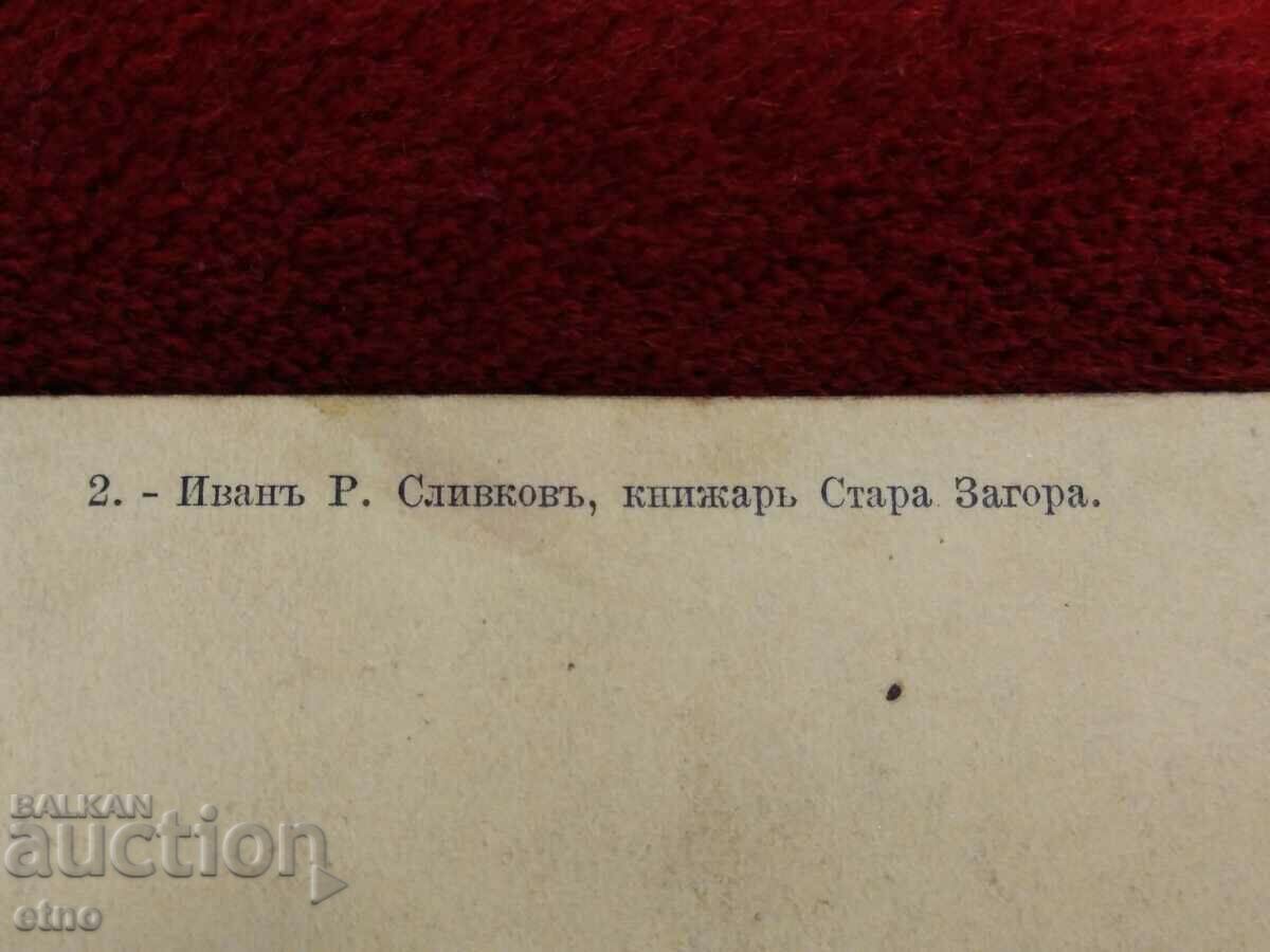 KING FERDINAND I AT ADRIN, old Royal postcard - 5 KING FERDINAND I AT ADRIN, old Royal postcard - 5