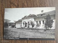 Carte poștală Regatul Bulgariei - satul Kamenitsa. Baia