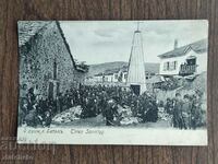 Carte poștală Regatul Bulgariei - satul Batak