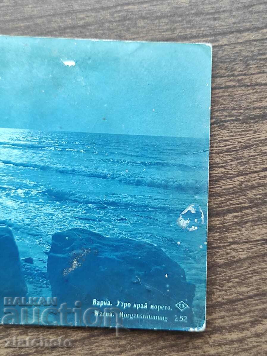 Доставка на Пощенска карта Царство България - Варна Доставка на Пощенска карта Царство България - Варна