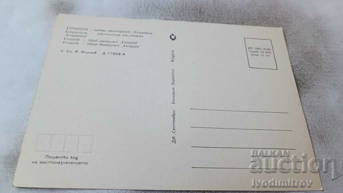 Postcard Etropole Hotel-Restaurant Etropole 1980 with price 0.85 BGN | € 0.43 Postcard Etropole Hotel-Restaurant Etropole 1980 with price 0.85 BGN | € 0.43