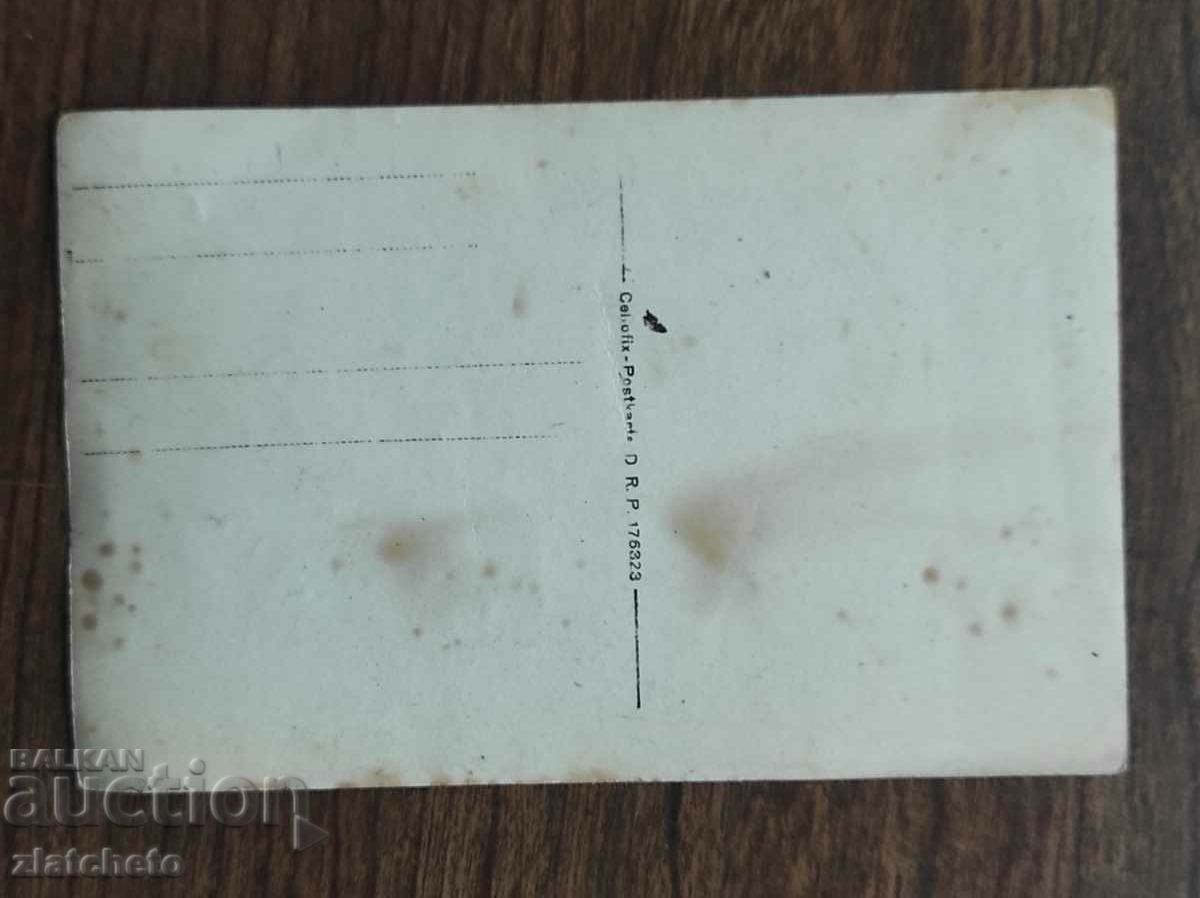 Auction Old photo Kingdom of Bulgaria - PSV Auction Old photo Kingdom of Bulgaria - PSV