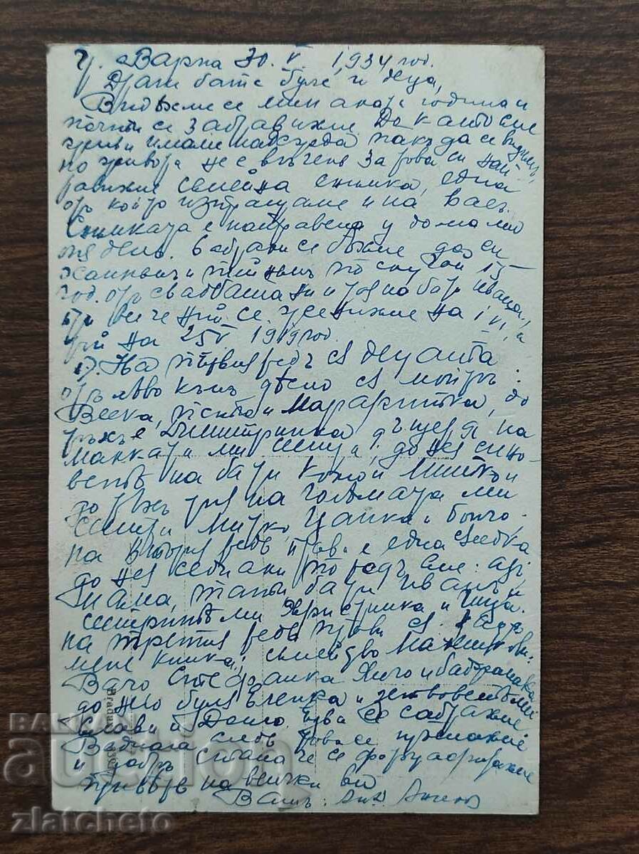 Old photo Kingdom of Bulgaria - with price 7.00 BGN | € 3.58 Old photo Kingdom of Bulgaria - with price 7.00 BGN | € 3.58