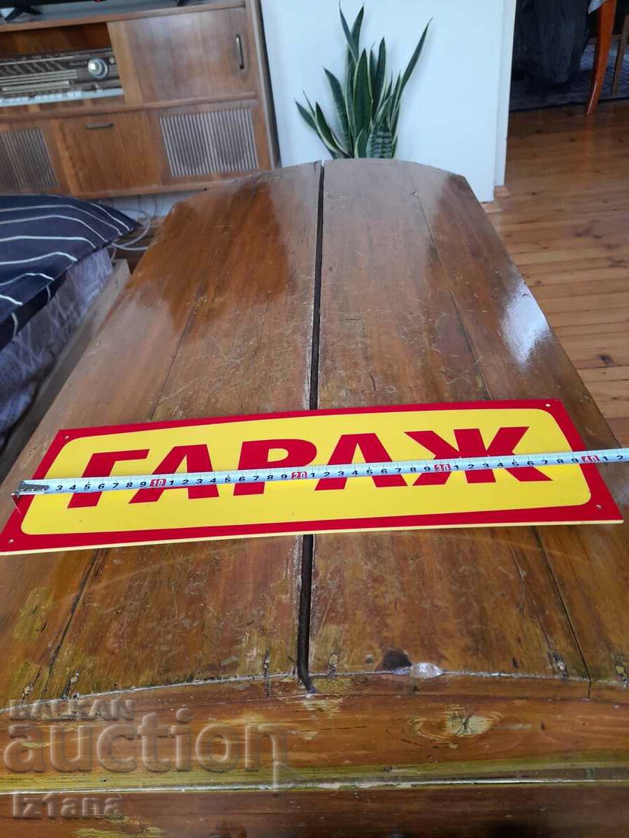 Old sign Garage with price 27.00 BGN | € 13.80 Old sign Garage with price 27.00 BGN | € 13.80
