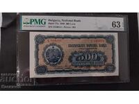 Rare Bulgarian banknote 500 BGN 1945 PMG 63 EPQ!