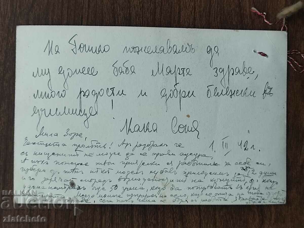 Delivery of Old photo Kingdom of Bulgaria - author's photo Delivery of Old photo Kingdom of Bulgaria - author's photo