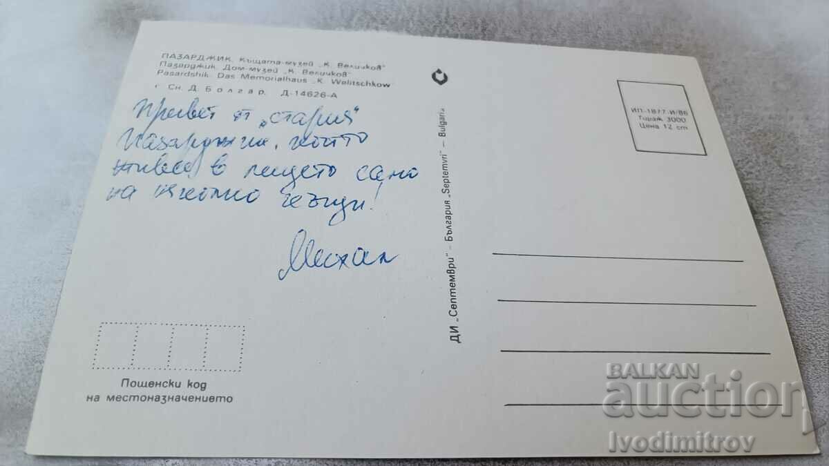 P K Pazardjik House-Museum Konstantin Velichkov 1986 with price 0.75 BGN | € 0.38