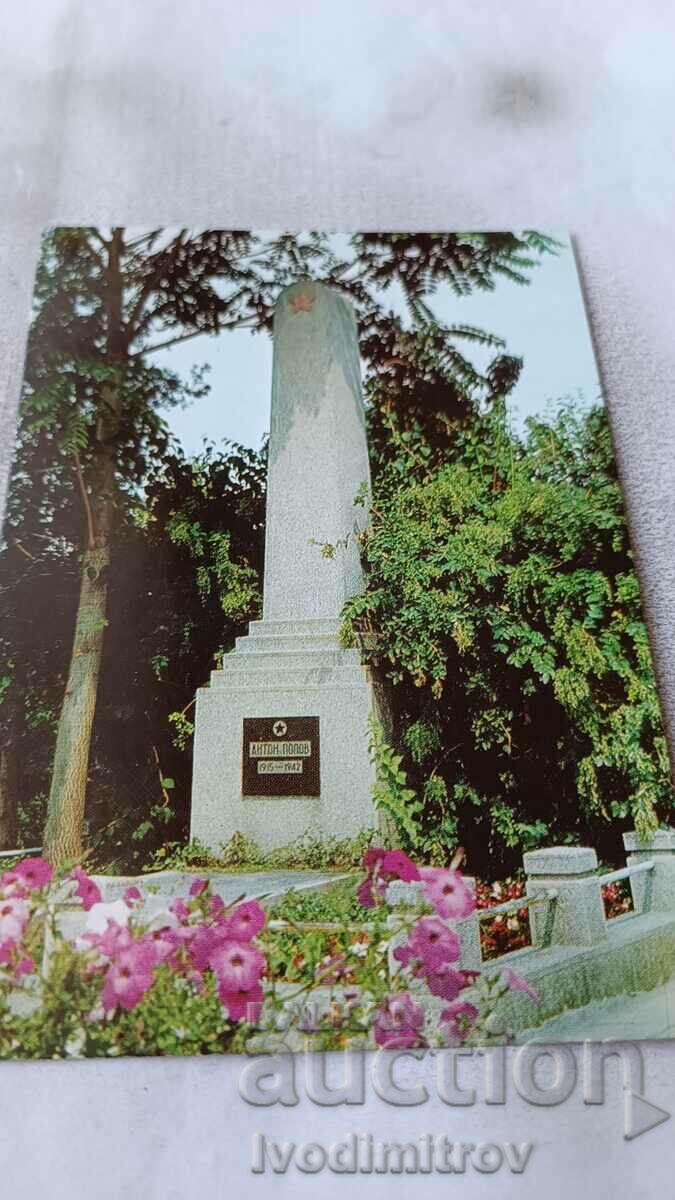Postcard Petrich Monument to Anton Popov 1982