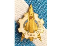 Рядък знак. Млад техник - Ракета