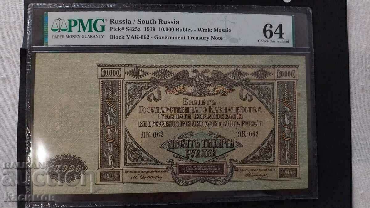 Graded Banknote from Russia 10000 Rub.1919 PMG 64 UNC!