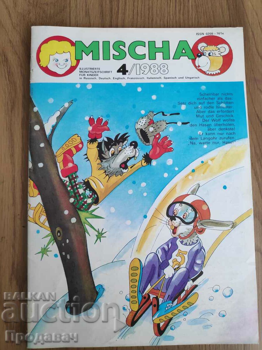 Περιοδικό Misha στα ΓΕΡΜΑΝΙΚΑ, 4/1988