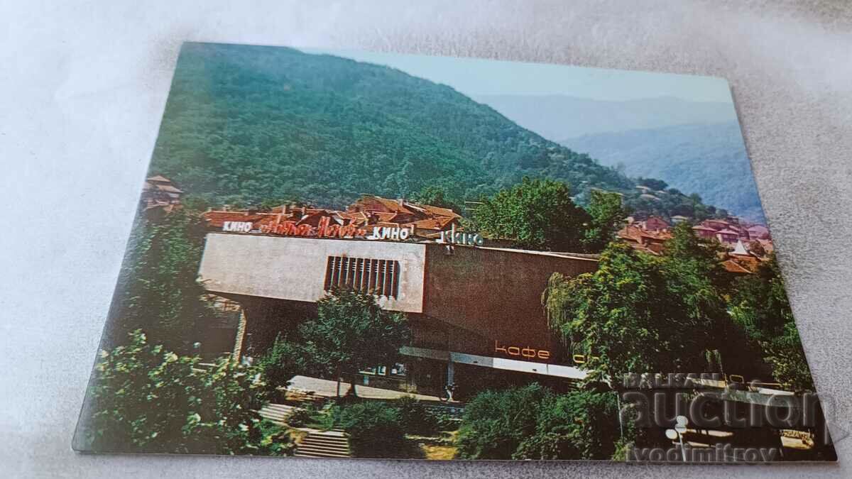 Carte poștală Petrich Cinema Anton Popov 1985