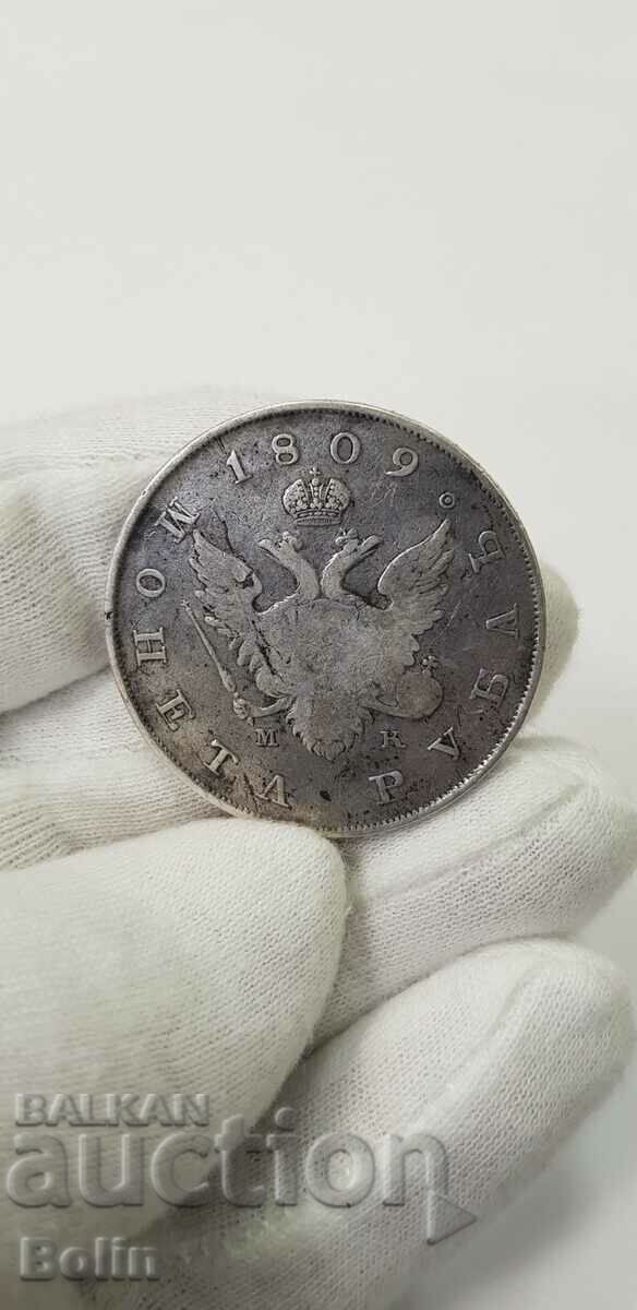 Много рядка Руска царска сребърна монета Рубла 1809
