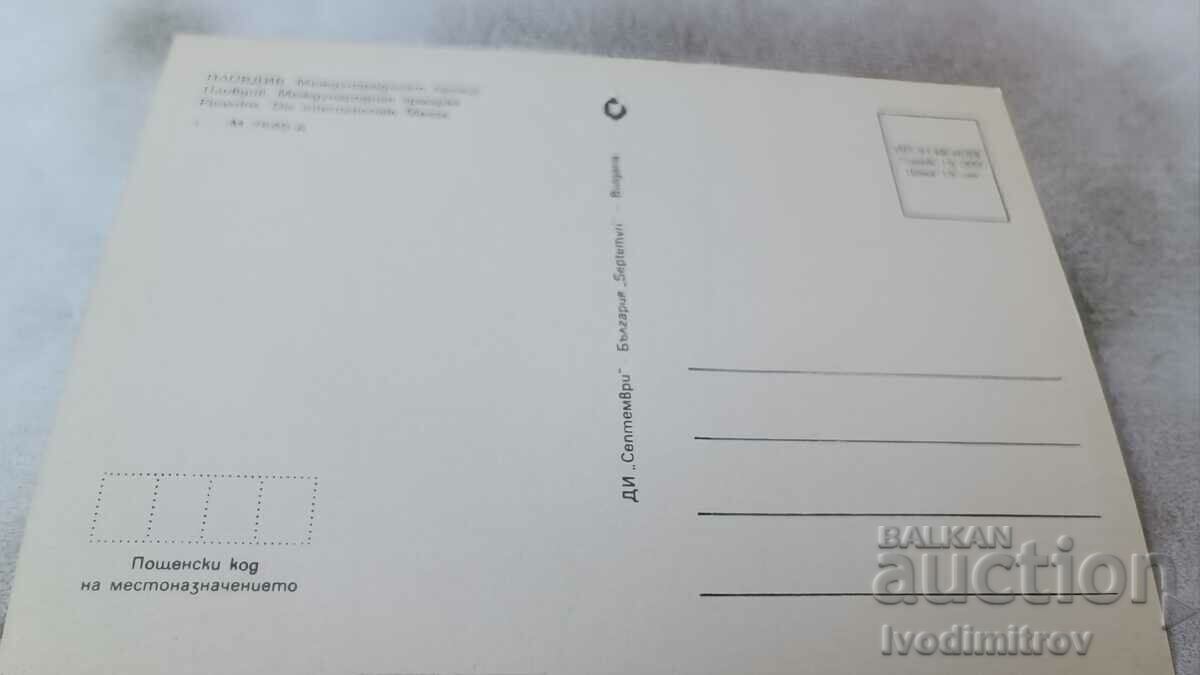 Postcard Plovdiv International Fair Collage 1988 with price 0.75 BGN | € 0.38 Postcard Plovdiv International Fair Collage 1988 with price 0.75 BGN | € 0.38