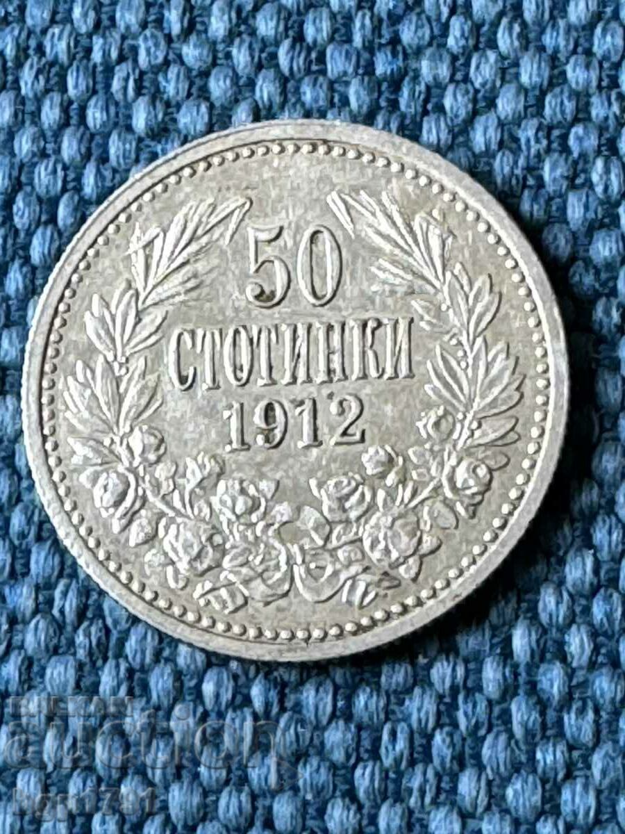 Από 1η, 50 σεντς, ασήμι 1912, γυαλιστερό