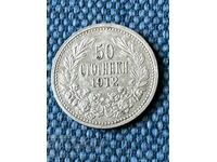 От 1ст, 50 стотинки 1912 сребро, гланц