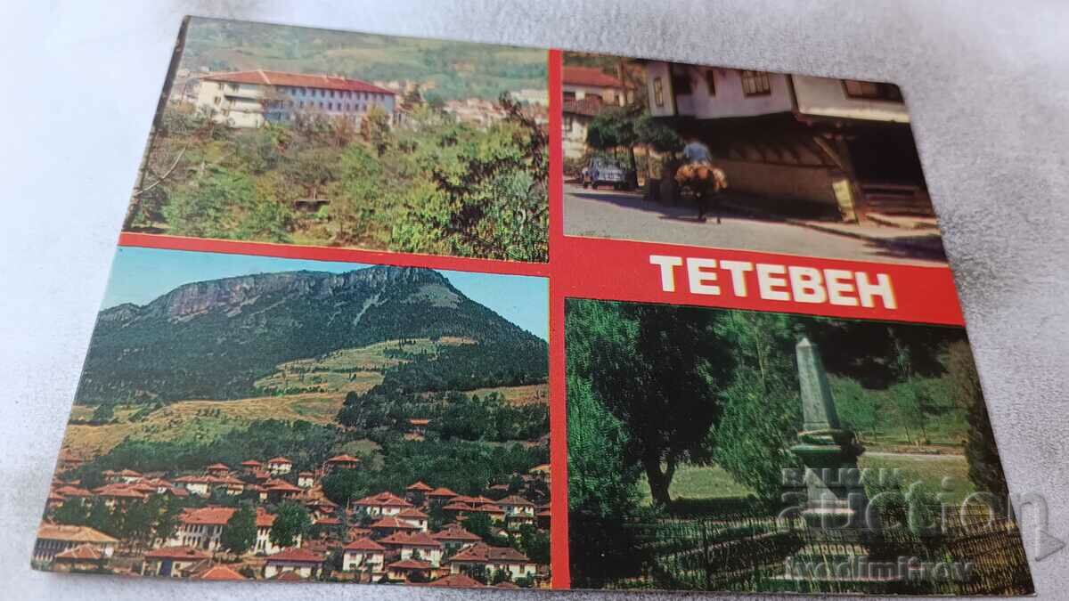Пощенска картичка Тетевен Колаж 1975
