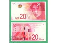 (¯`'•.¸ ISRAEL 20 New Shekels 2017 UNC ¸.•'´¯)