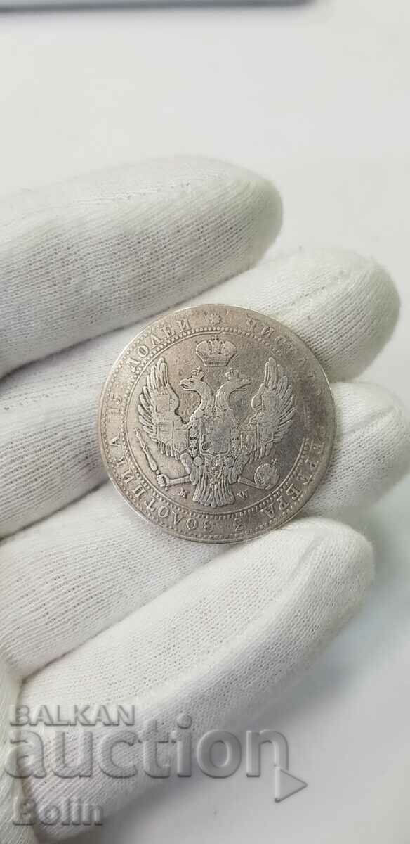 Delivery of Rare Russian Imperial Silver Coin Warsaw M. W 1838 Delivery of Rare Russian Imperial Silver Coin Warsaw M. W 1838