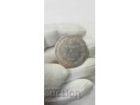 Рядка руска царска сребърна монета Варшава M. W 1838