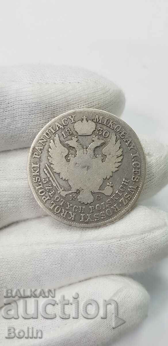 Σπάνιο ρωσικό αυτοκρατορικό ασημένιο νόμισμα Warsaw M. W 1830