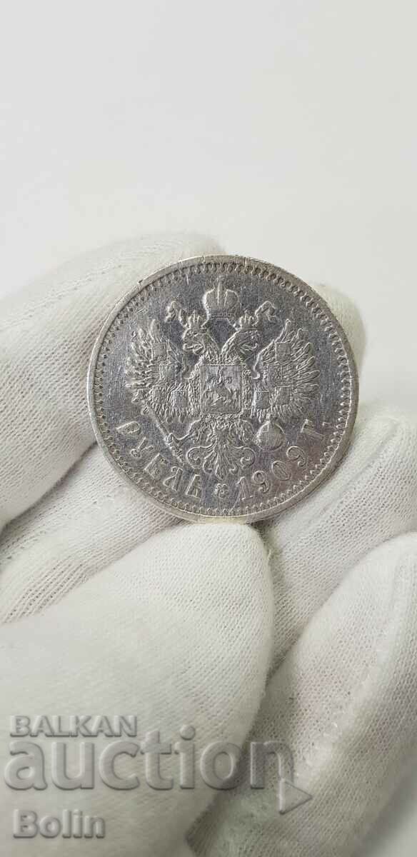 Rare Russian Imperial Silver Ruble Coin - 1909