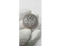 Monedă rusă rară de ruble de argint imperială - 1911