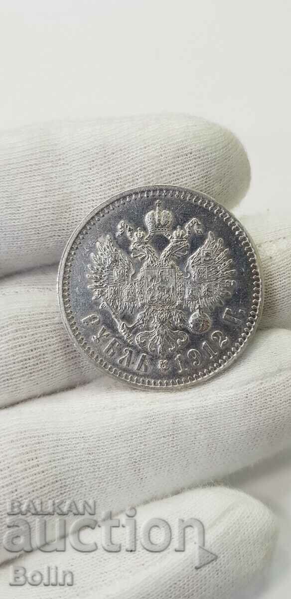 Rare Russian Imperial Silver Ruble Coin - 1912