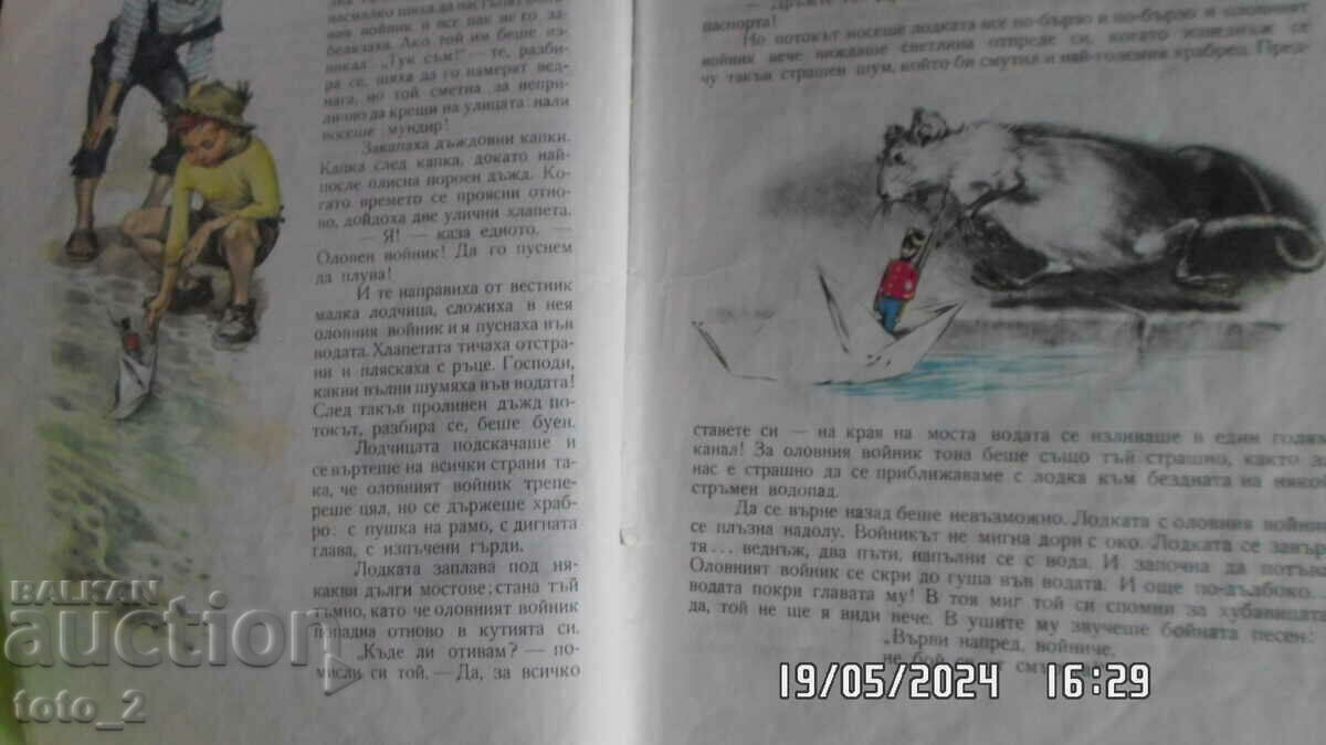 Licitație LEBEDELE SALBATICE SI ALTE POVESTI - ANDERSEN