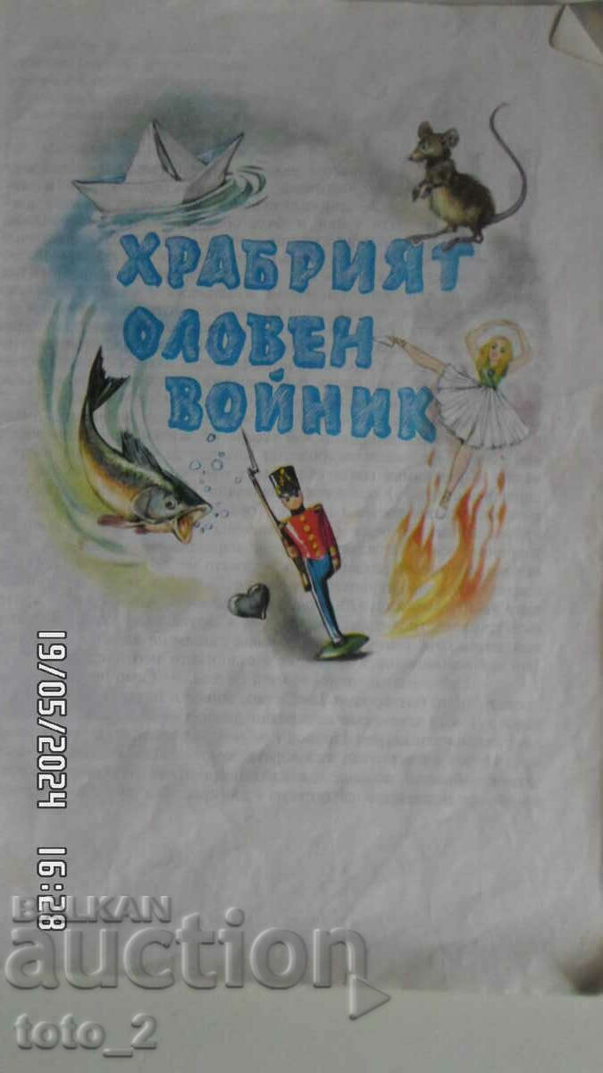 Livrarea LEBEDELE SALBATICE SI ALTE POVESTI - ANDERSEN