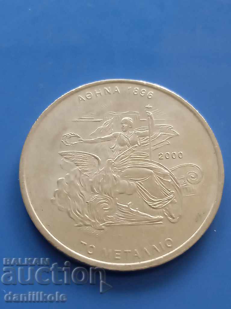 *$*Y*$* GREECE 500 DRACHMAS 2000 FOR THE OLYMPICS 2004 *$*Y*$* with price 3.89 BGN | € 1.99 *$*Y*$* GREECE 500 DRACHMAS 2000 FOR THE OLYMPICS 2004 *$*Y*$* with price 3.89 BGN | € 1.99