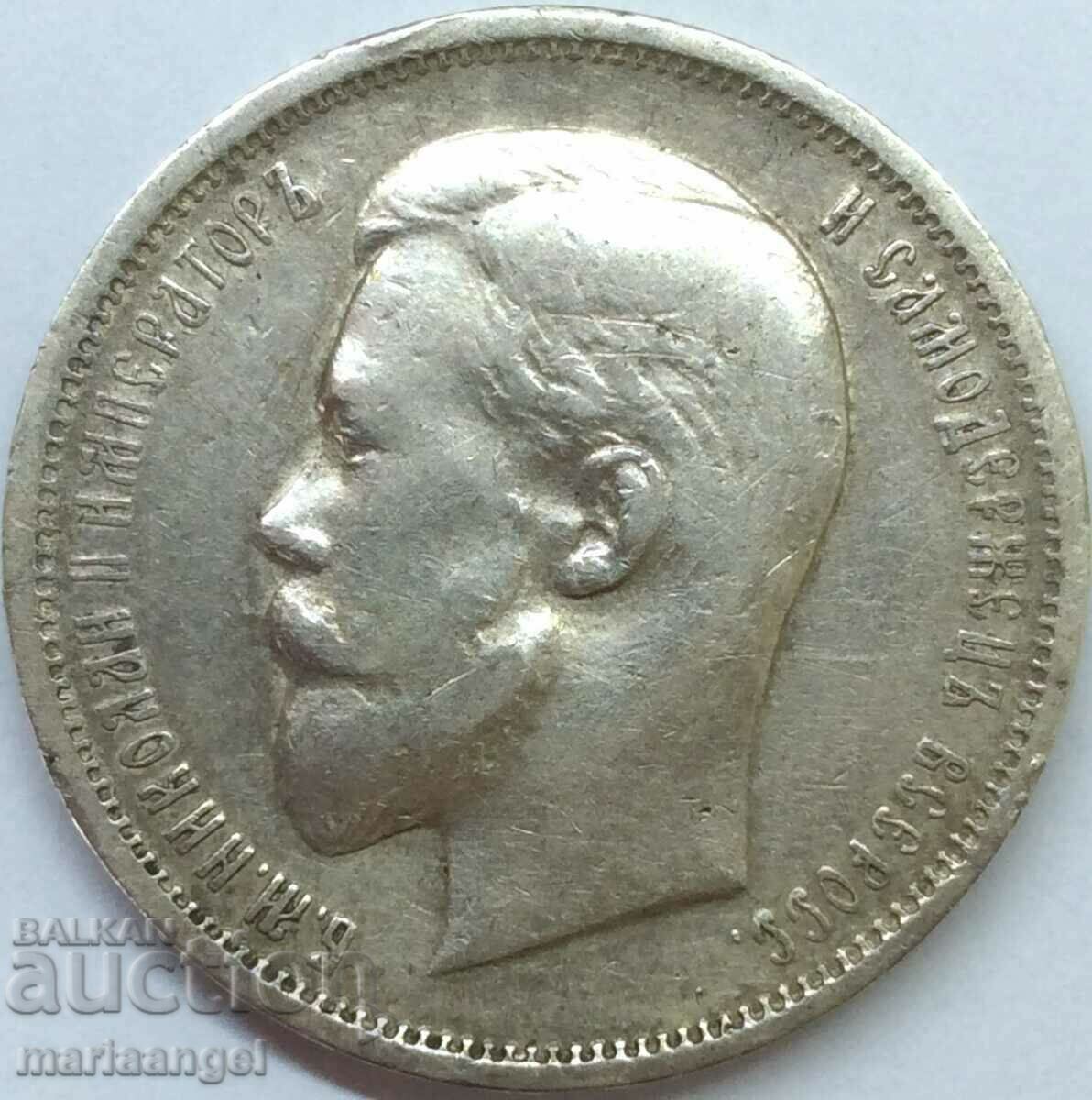 Russia 50 kopecks 1911 EB Nicholas II silver