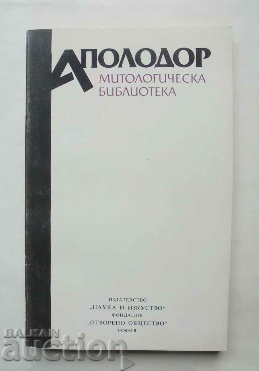 Mythology Library - Apollodorus 1992